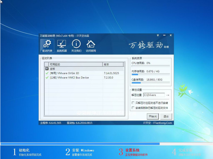 win764位旗舰纯净版带IE11的完整版最新系统