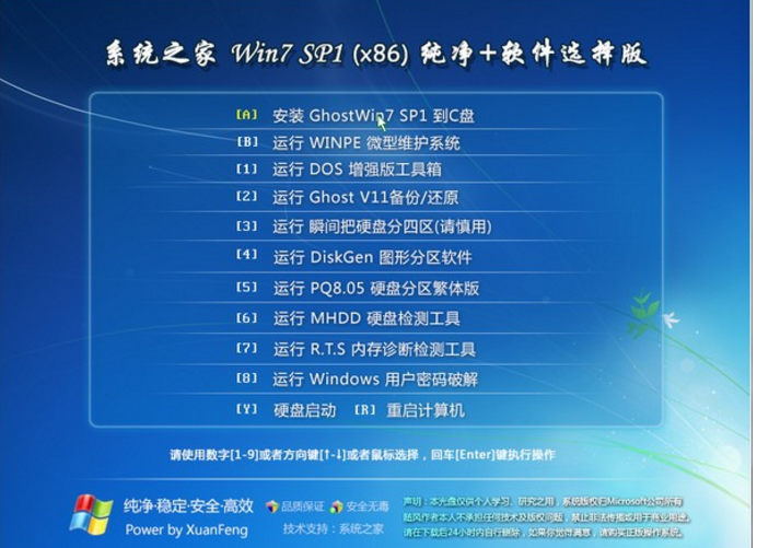 win764位系统下载纯净版最新正版系统