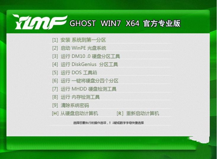 windows7专业版64位安装包最新下载