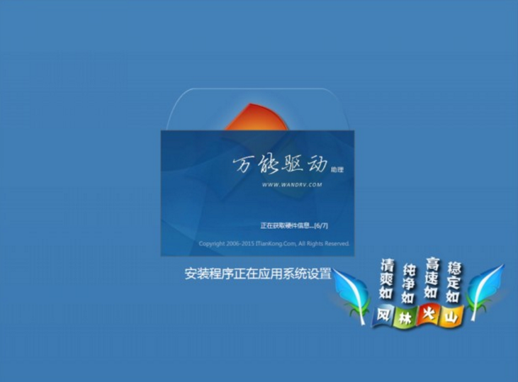 windows764位旗舰版纯净最新下载(1)