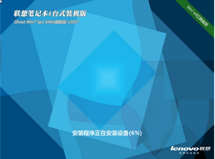 Ghost Win7 SP1 x86 旗舰纯净版2017.01