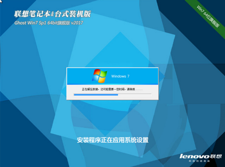 Ghost Win7 SP1 x86 旗舰纯净版2017.01(1)