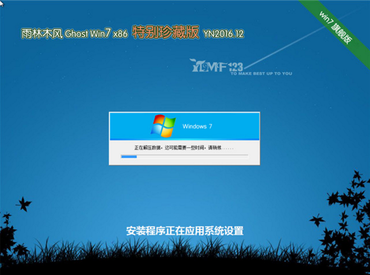 w732位纯净版系统下载(1)