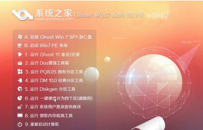 360win732位纯净版