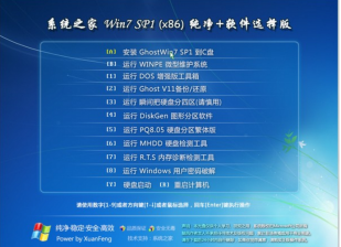 win764位系统下载纯净版最新正版系统