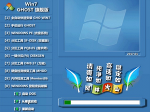 win7 64位精简纯净旗舰版最新系统下载