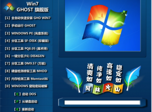 win7 纯净版系统官网64位旗舰版最新系统下载