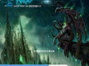 win7纯净版64位游戏专用版最新系统下载