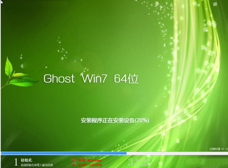 windows7专业版系统64位最新下载(1)