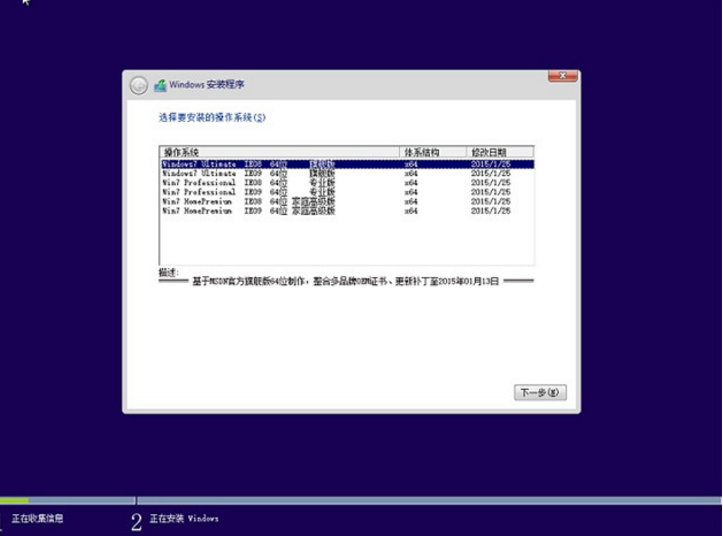 家庭版ghost win7 64版下载