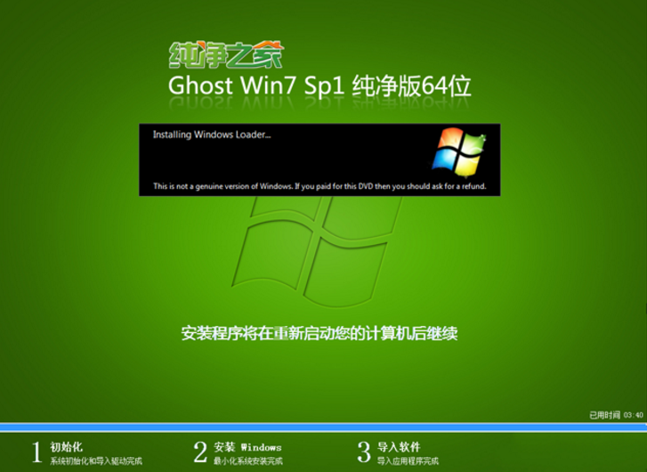 win764笔记本纯净版(1)