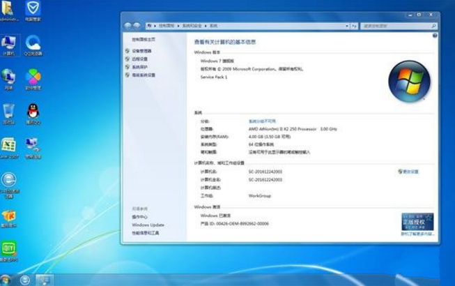 装机版win7sp1x64纯净版v10最新系统
