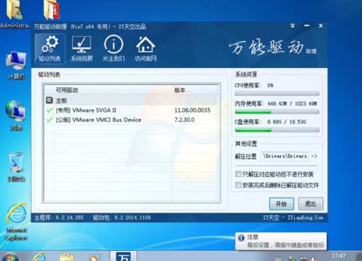 WIN7 64位官方旗舰版最新系统(1)