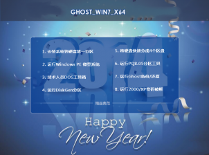 win7 64纯净版安装包特别版最新系统下载