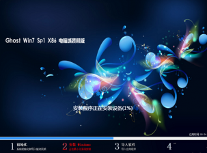 win7 32位旗舰版官方纯净版下载