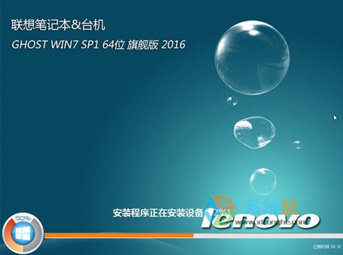 联想lenovo笔记本win7系统64位纯净版旗舰版(1)