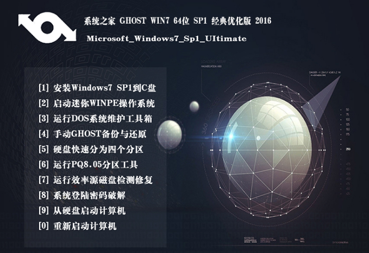 lenovo系统之家win 32位原版iso镜像旗舰版