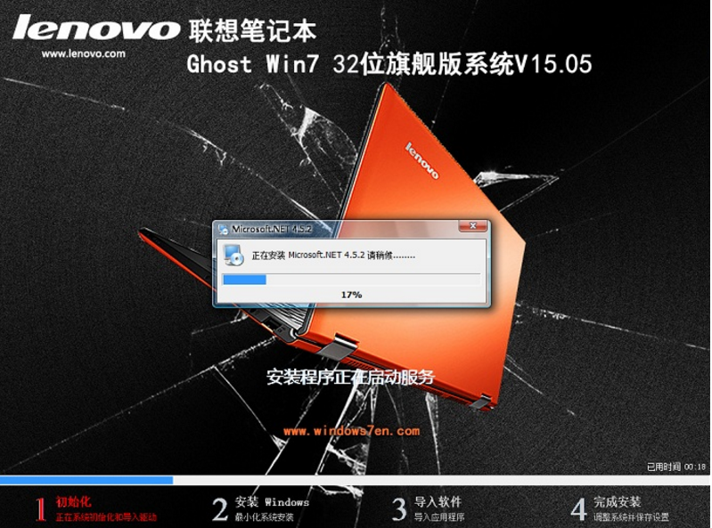 lenovo镜像win7系统最新下载(1)