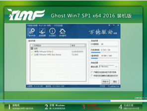 雨林木风win7 64位纯净旗舰版最新系统下载