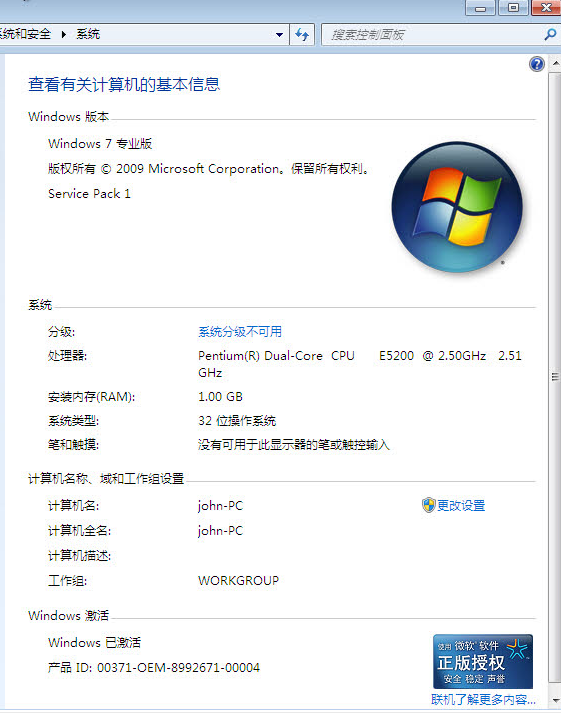 windows7专业版原版最新下载