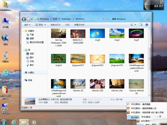 系统之家win7纯净精简版32位最新系统(1)