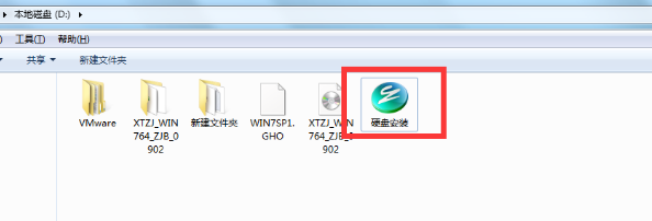 系统之家win7纯净系统Ghost