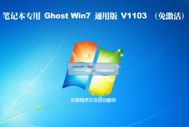 雨林木风win7纯净版64位珍藏版系统(1)