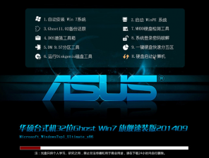 笔记本win764位纯净旗舰版最新系统下载