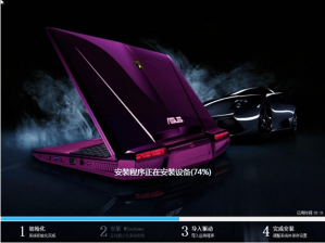 ASUS win7精简版32位下载最新系统