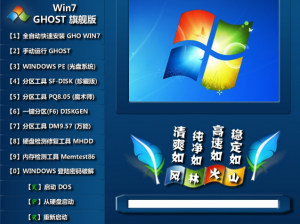 window7系统纯净版64位旗舰版最新推荐下载