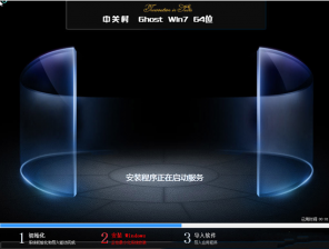 纯净Windows系统大地w7纯净版64系统下载