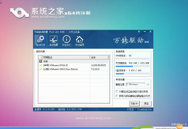 ghost win7 纯净版64位旗舰版最新系统(1)