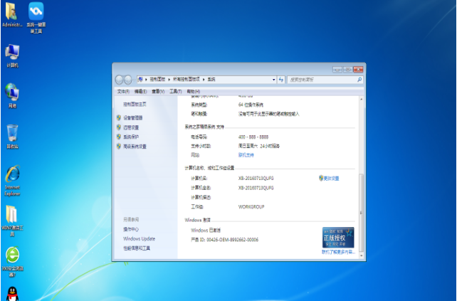 系统之家最新ghost win7 32位系统(1)