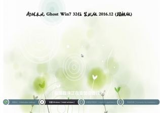 win7 32位雨林木风2017纯净版最新系统下载