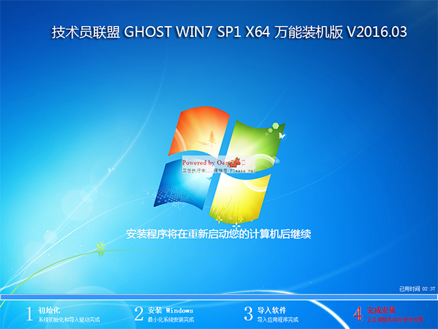 技术员联盟GHOST WIN7 64位纯净光盘版(1)