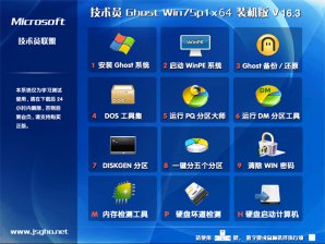 技术员联盟GHOST WIN7 64位纯净光盘版V2017.02