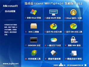 技术员联盟GHOST WIN7 64位纯净光盘版V2017.02