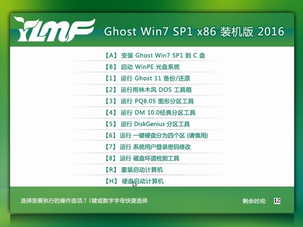 win764位系统下载纯净版免激活