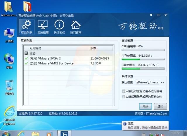 windows7 64位旗舰系统包最新下载(1)