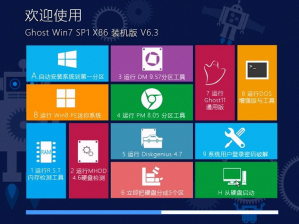 win7精简版32位SP1装机版最新系统下载