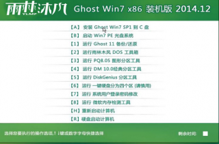 雨林木风win764旗舰版Ghost SP1系统推荐下载