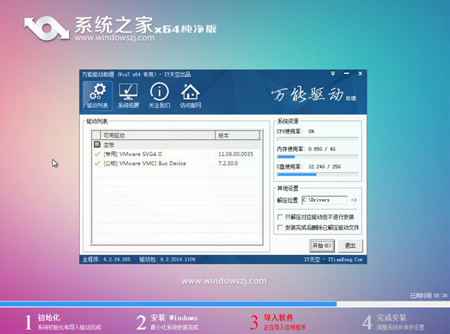 系统win7纯净定制版32位SP1系统(2)