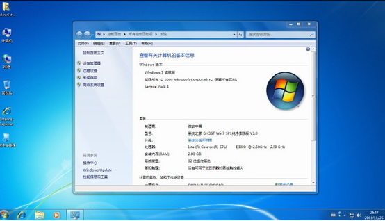 系统之家win7 32位纯净版SP1最新系统(1)