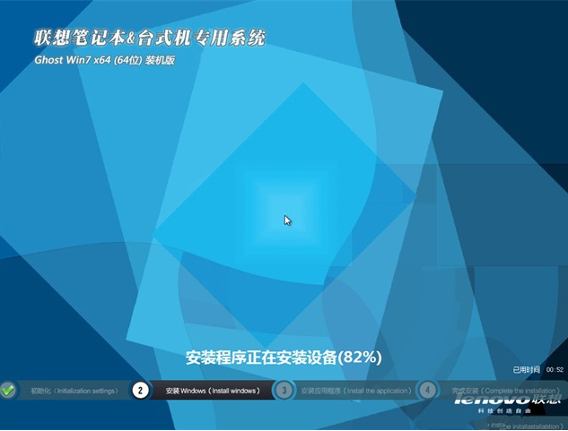lenovo win732位纯净版优化装机版最新系统(1)