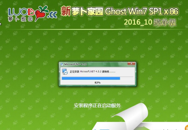 萝卜家园win7 32位SP纯净版系统(1)