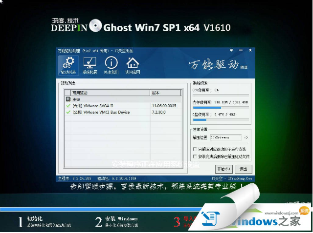 深度技术64位SP1纯净版win7系统(2)