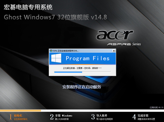 WIN7 32位GHOST下载(1)