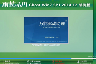 雨林木风的win764旗舰版SP1装机版系统推荐下载