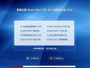 系统之家32位纯净旗舰装机版系统推荐下载