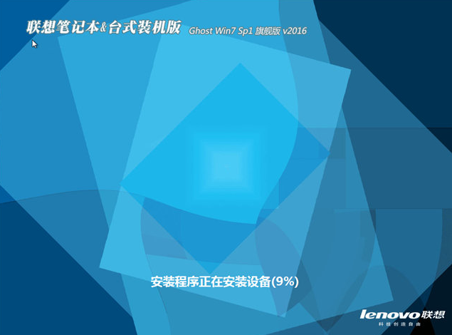 联想windows7旗舰版32位最新系统